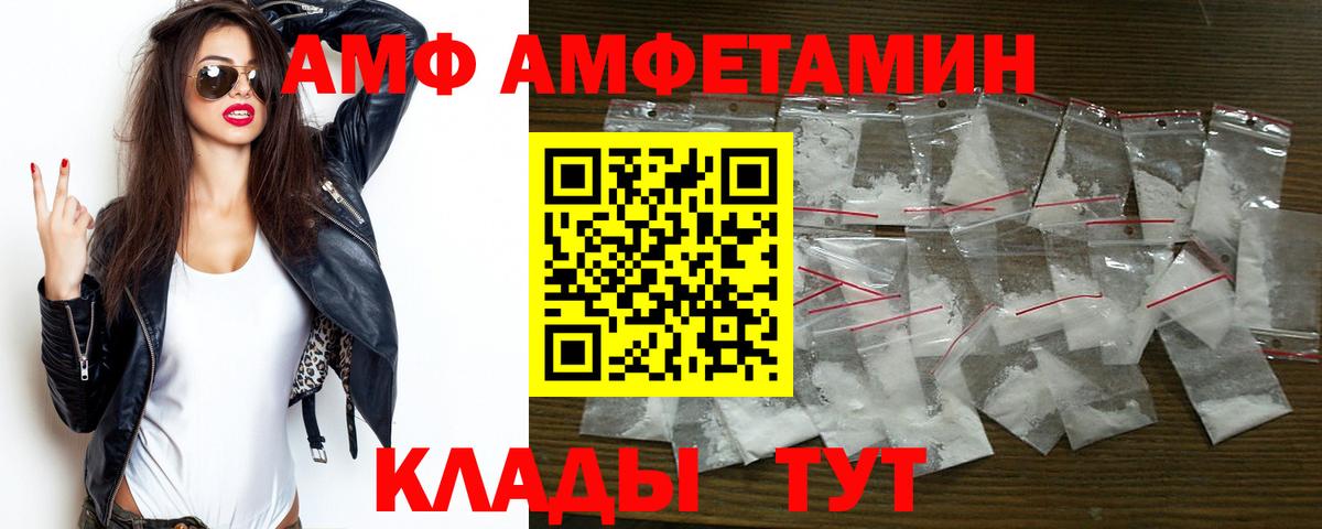 Amphetamine  это телеграм  Барабинск  Amphetamine VHQ  Вход с VPN 