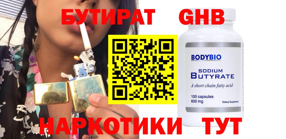 Барабинск  Бутират оксана  Вход с VPN 