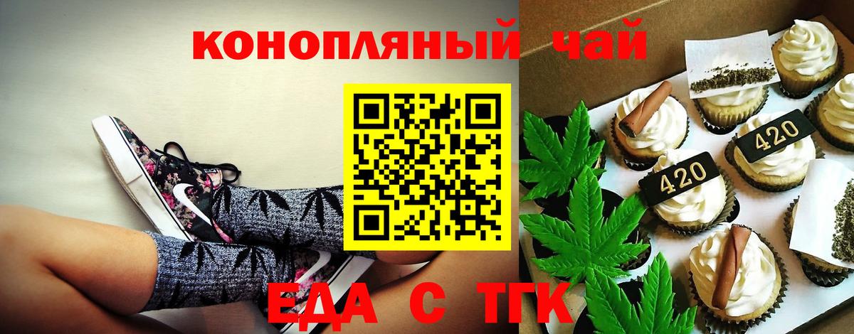 Барабинск  Canna-Cookies конопля  Вход с VPN 