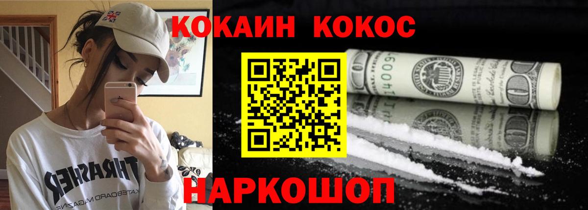 Кокаин Боливия Барабинск