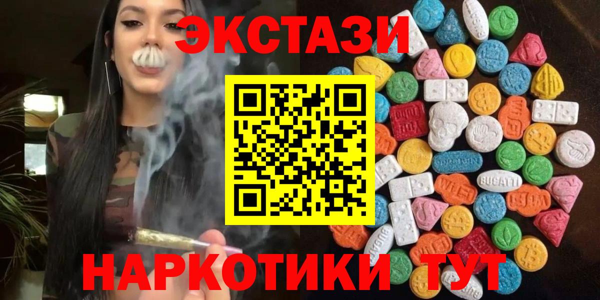 Барабинск  Экстази круглые  mega рабочий сайт  Вход с VPN  Экстази 