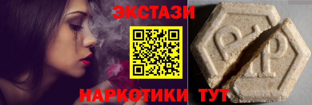 Экстази 99% Барабинск