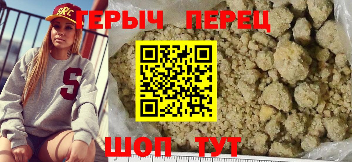 ГЕРОИН афганец Барабинск