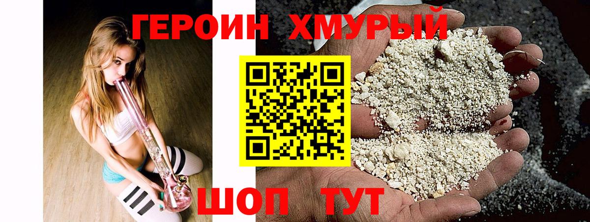 ГЕРОИН VHQ  Героин  Барабинск  Вход с VPN 