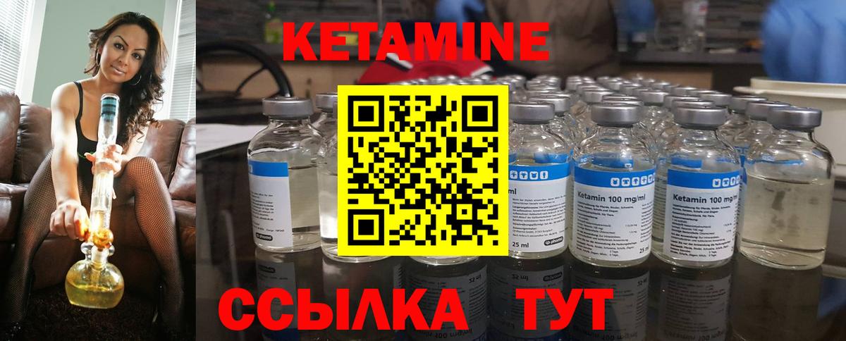 Кетамин VHQ Барабинск