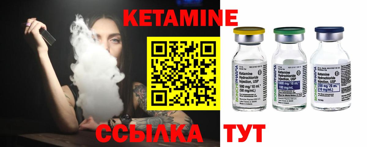КЕТАМИН VHQ  КЕТАМИН ketamine  Барабинск  Вход с VPN 