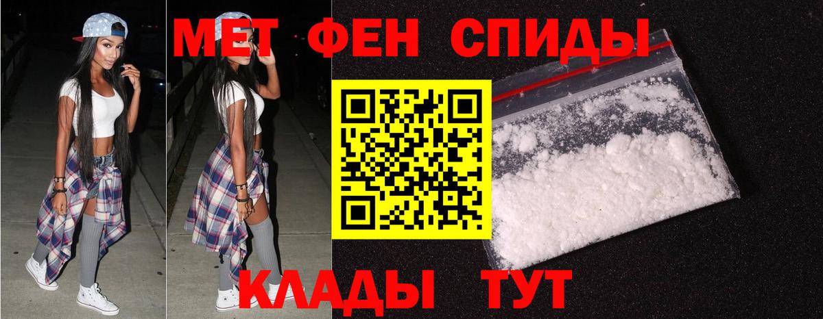МЕТАМФЕТАМИН пудра Барабинск
