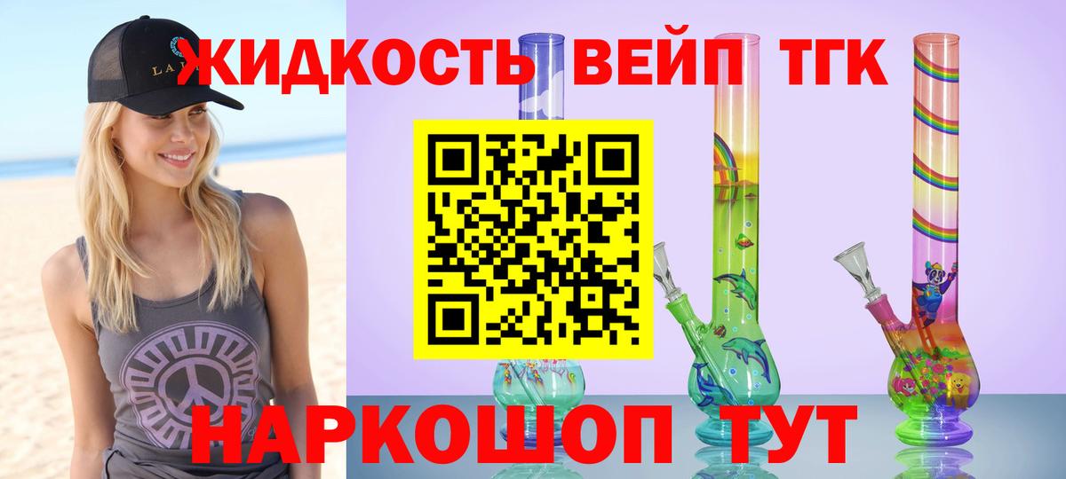 цены   ТГК THC oil  Вход с VPN  Барабинск 